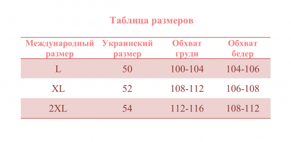 Піжама атласна Jasmin синя р.50-54