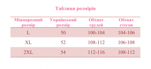Піжама атласна Jasmin бордо розмір 54