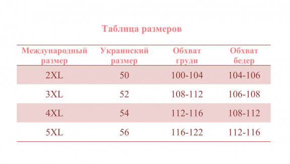 Піжама Nicoletta віскоза (червона) р.50-56