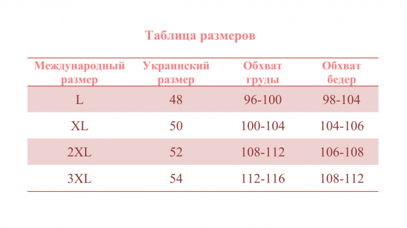 Туніка жіноча Nicoletta р.48-54